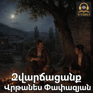 Գրքի նկար